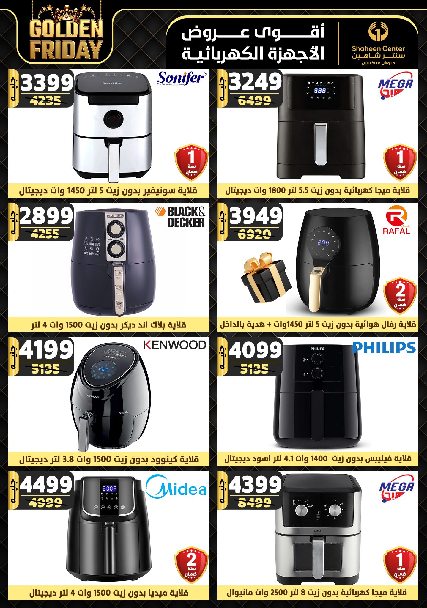 shaheen-center offers from 15nov to 21nov 2024 عروض سنتر شاهين من 15 نوفمبر حتى 21 نوفمبر 2024 صفحة رقم 99